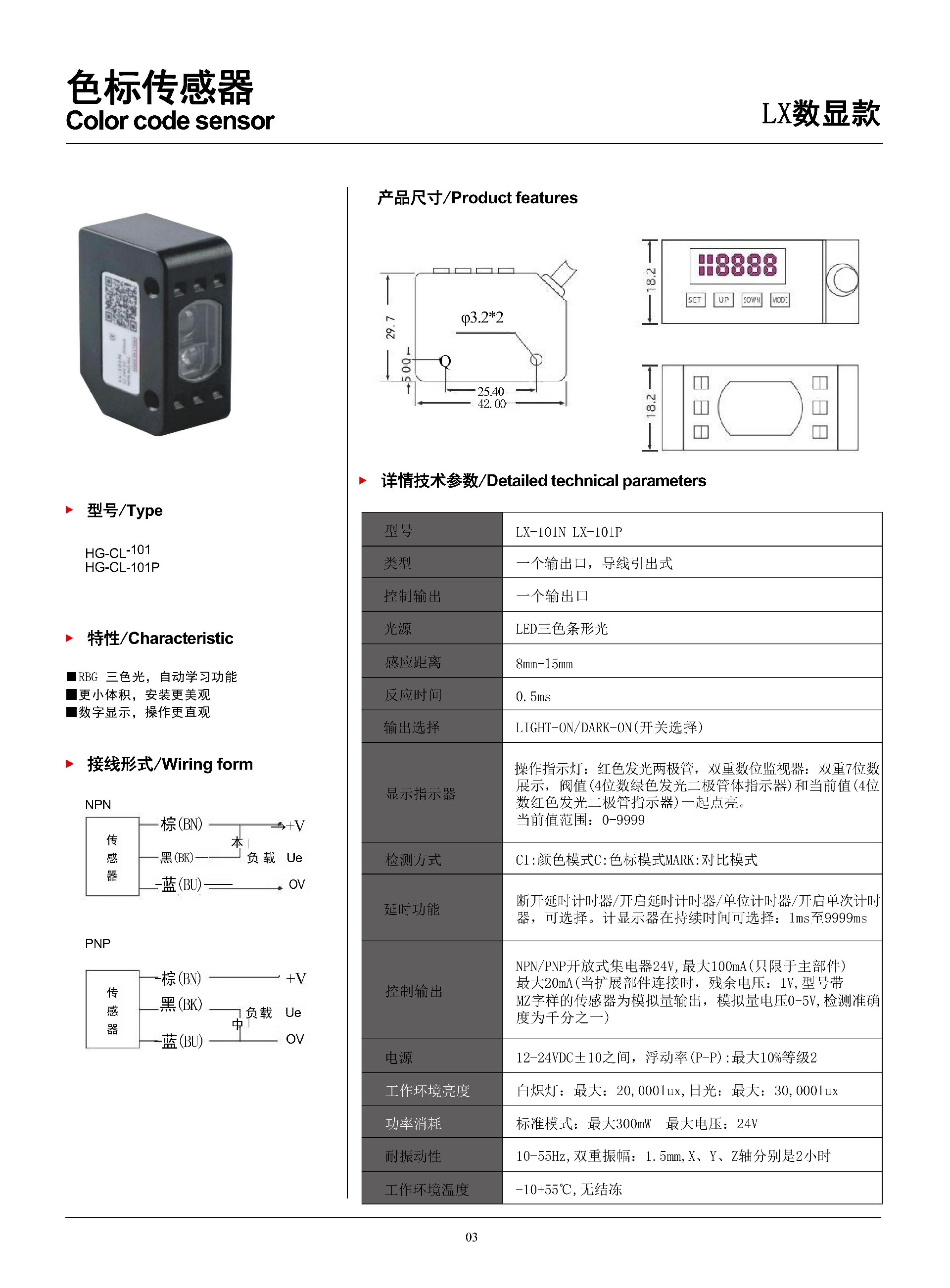 莱森光电 目录2024_04.jpg