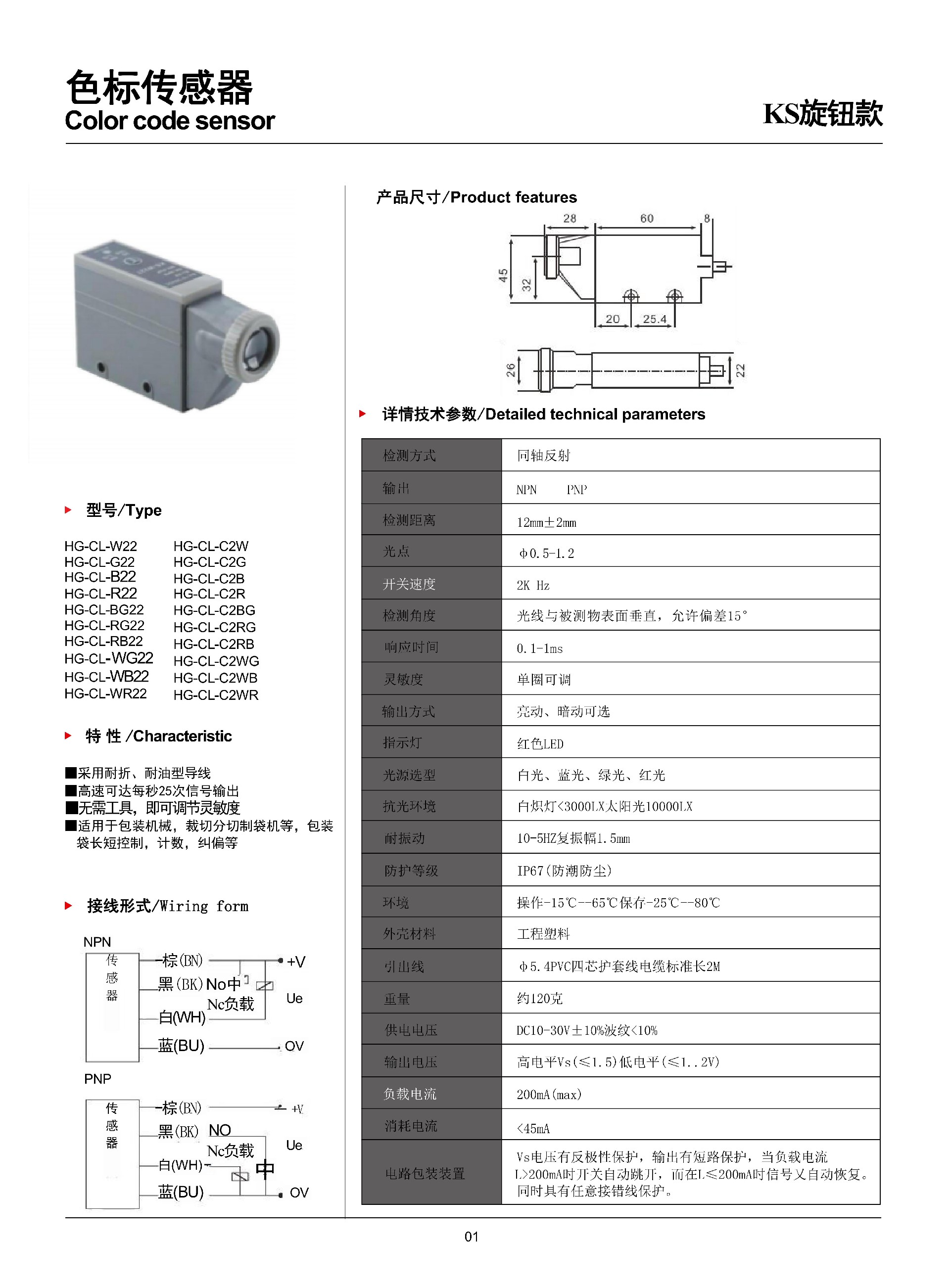 莱森光电 目录2024_02.jpg