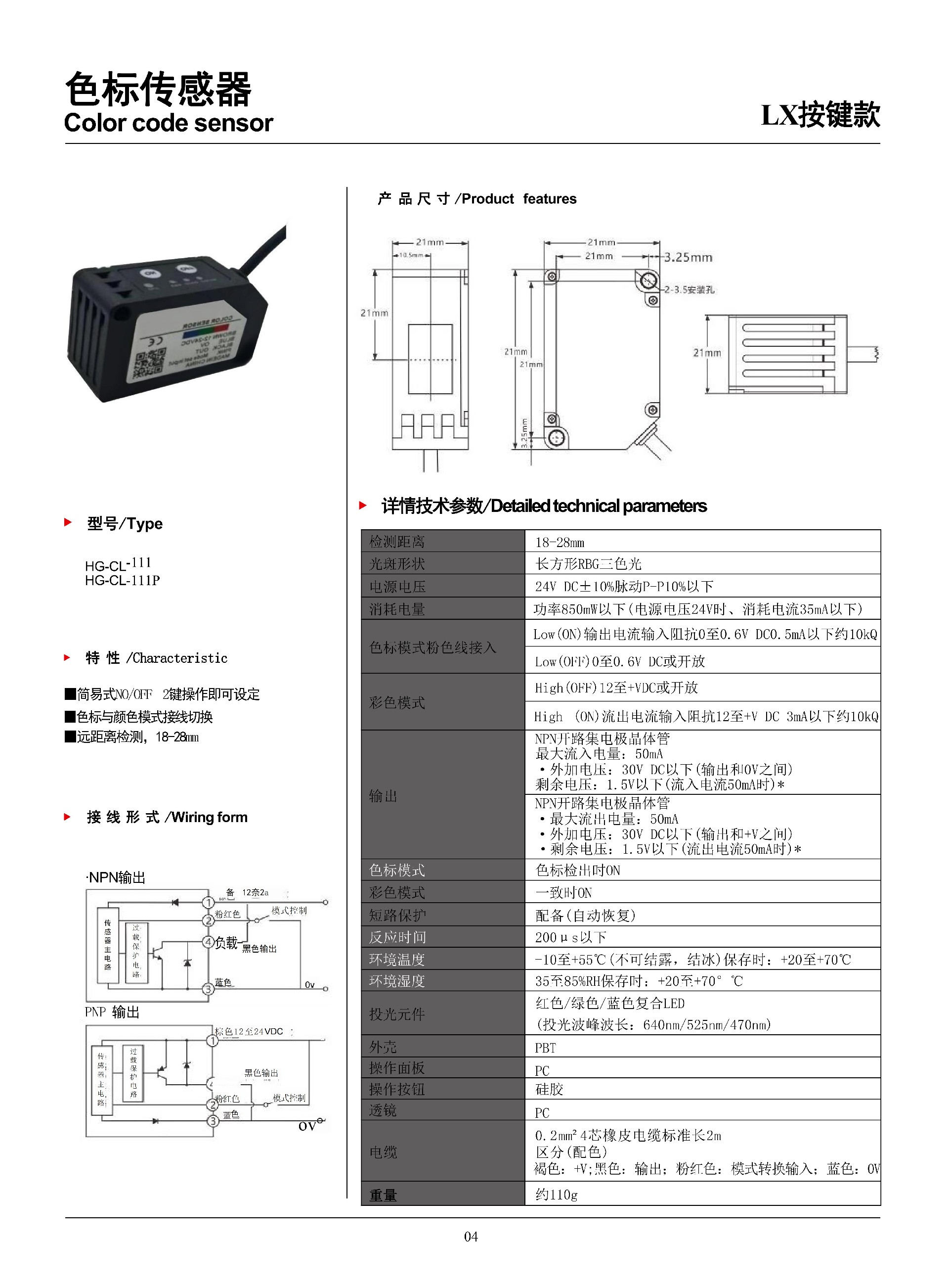 莱森光电 目录2024_05.jpg