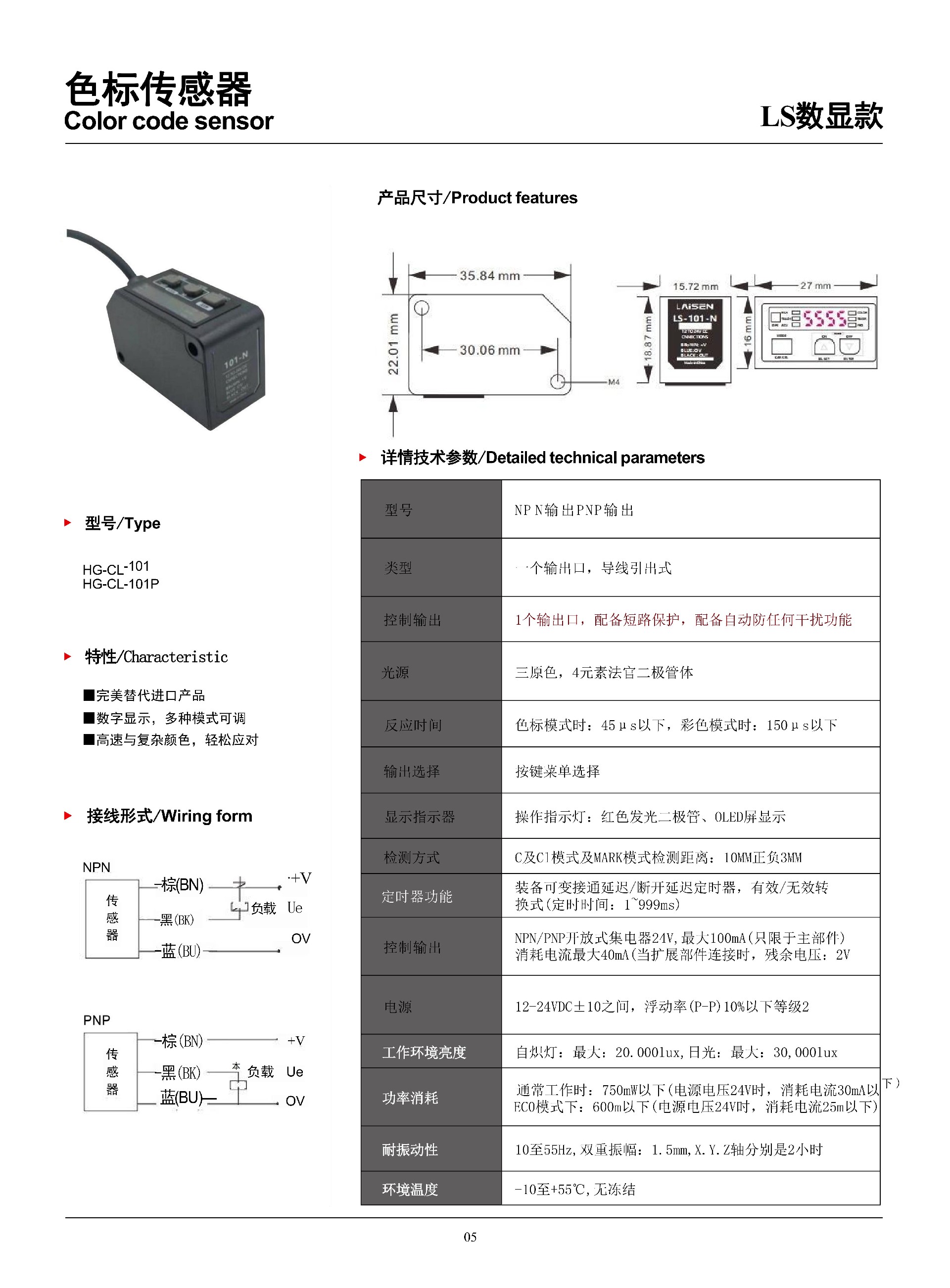 莱森光电 目录2024_06.jpg